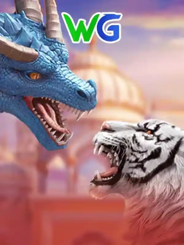 ড্রাগন টাইগার (আন্তর্জাতিক) ক্যাসিনো গেম - bkk33